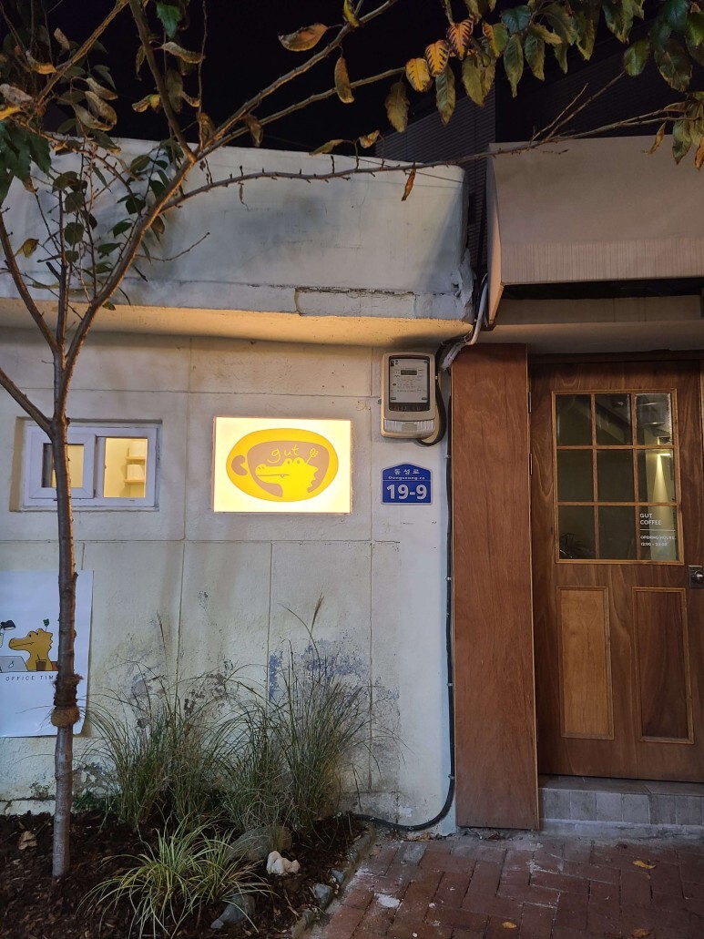 구트커피 입구