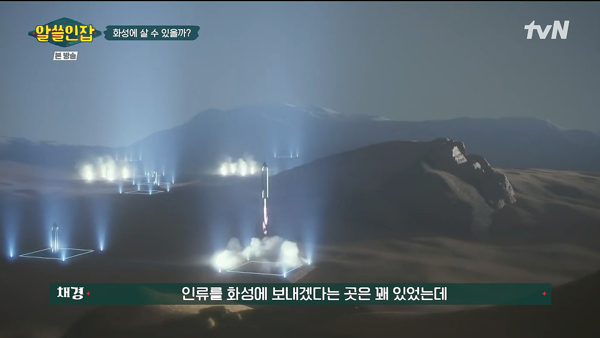 알쓸인잡.E06.230106p.H264-F1RST.mp4_20230123_111632.543.jpg