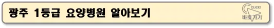 광주