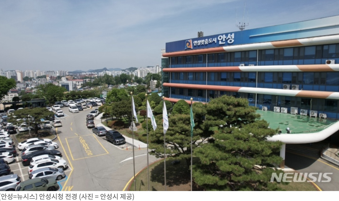 안성시 '새싹부부 성장지원금' 총 200만원