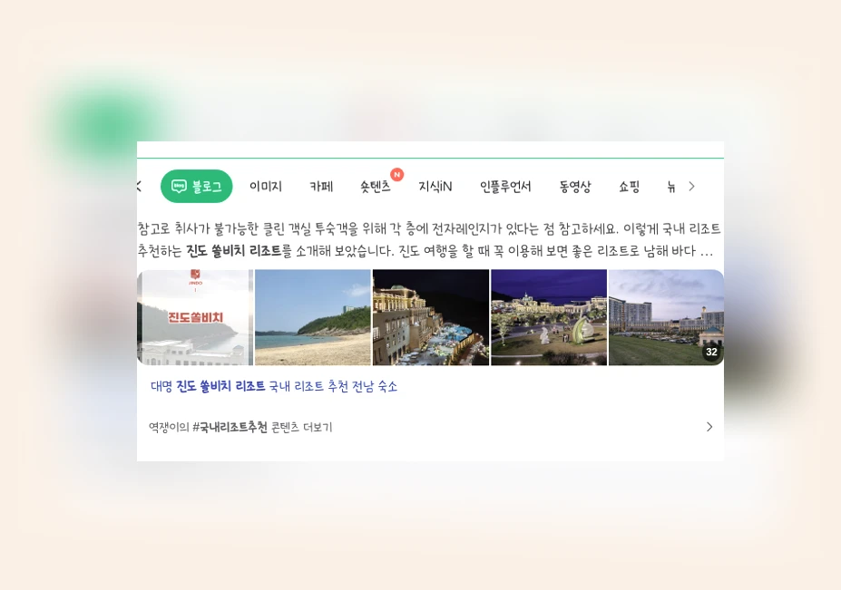 진도쏠비치리조트_1_subsection