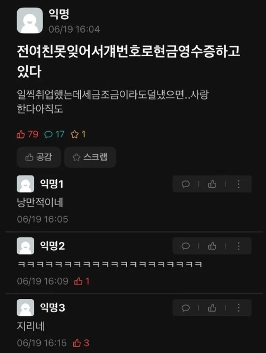 현금영수증 취소 신고 기간 문자_5