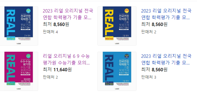 리얼_오리지널_시리즈