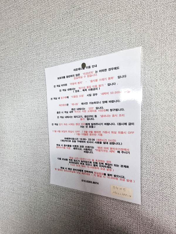 인천 옹진 라온제나힐