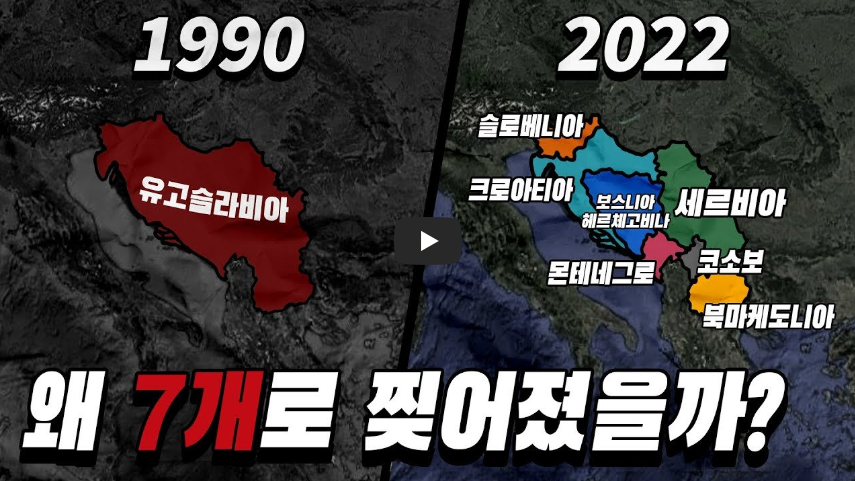  [오늘은]코소보 전쟁 발발!! 10분 만에 완벽 정리...!!/ 역사 속 오늘의 사건(2023.3.24.)