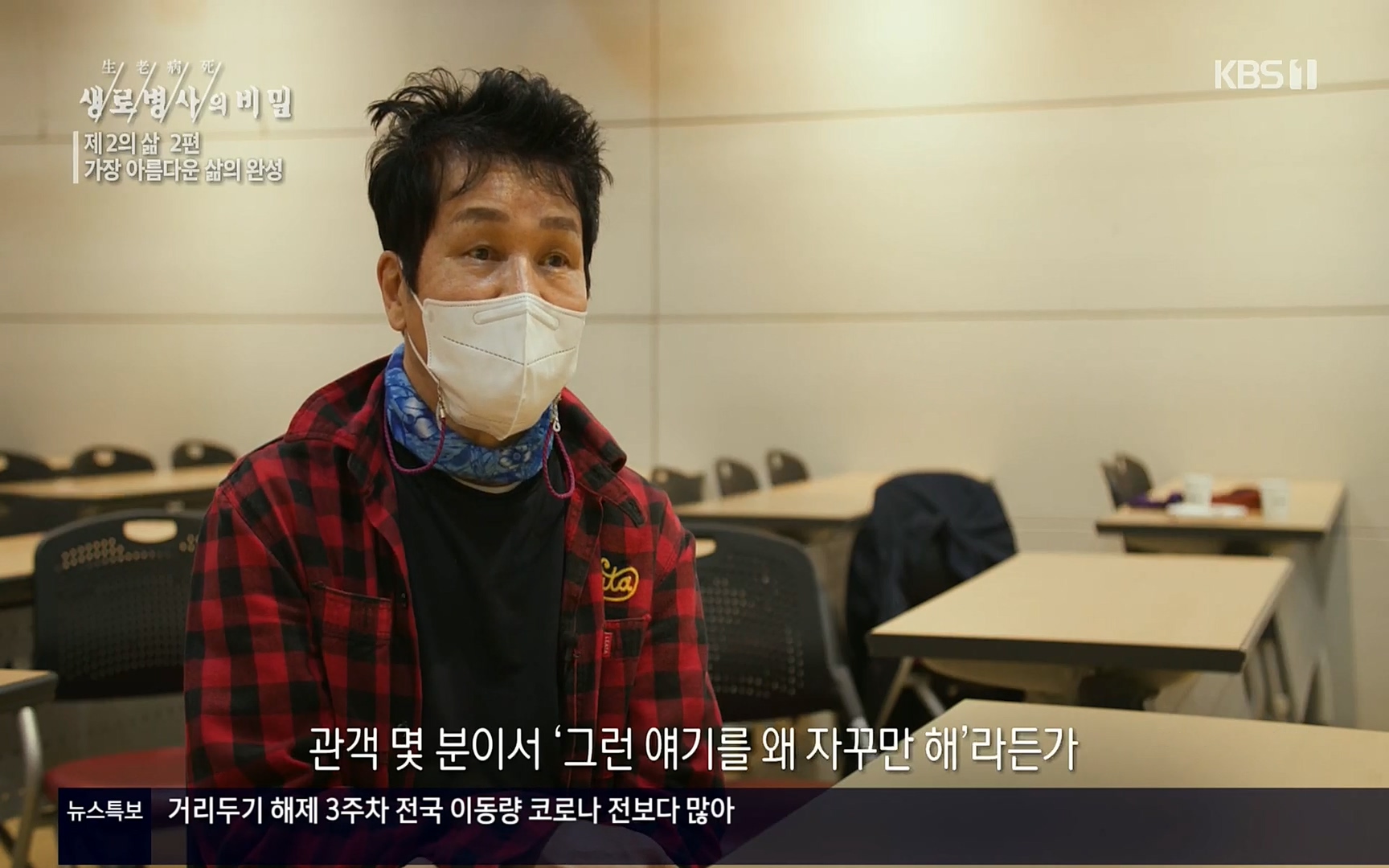 생로병사의 비밀.E820.220511p.H264-F1RST.mp4_20220512_191501.025.jpg
