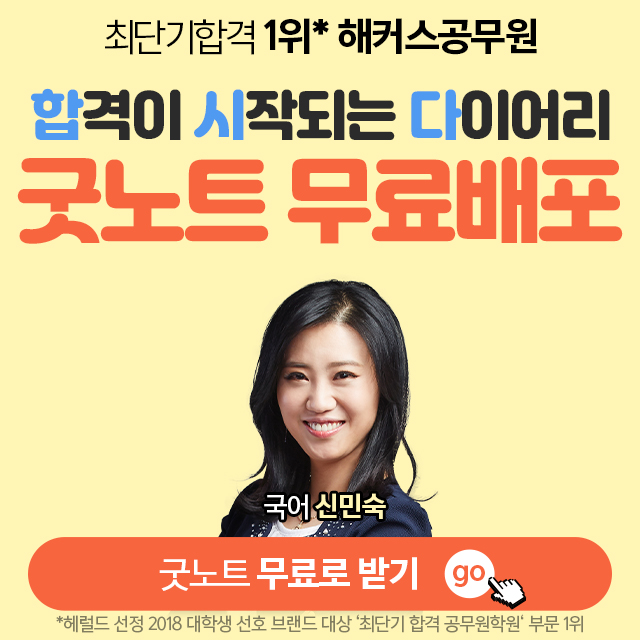 공무원인강