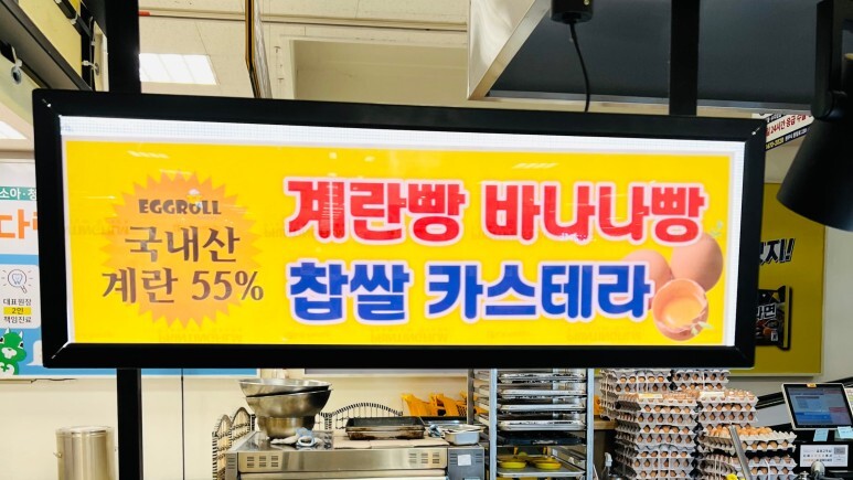 송사부수제쌀고로케이마트 이미지