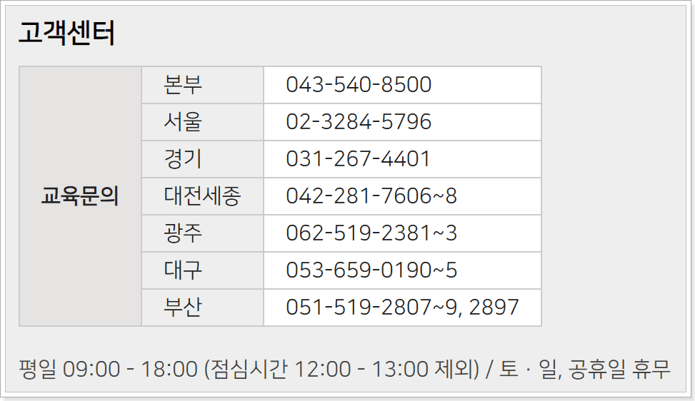 KIHA에듀센터 인터넷교육 https://edu.kiha21.or.kr