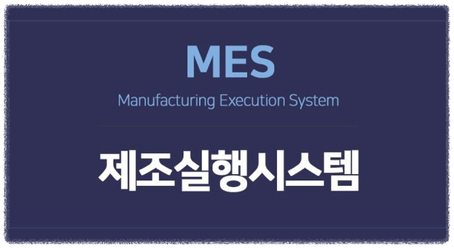 manufacturing-execution-system