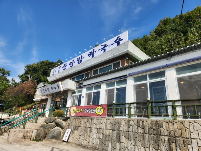 원조중앙탑막국수 이미지