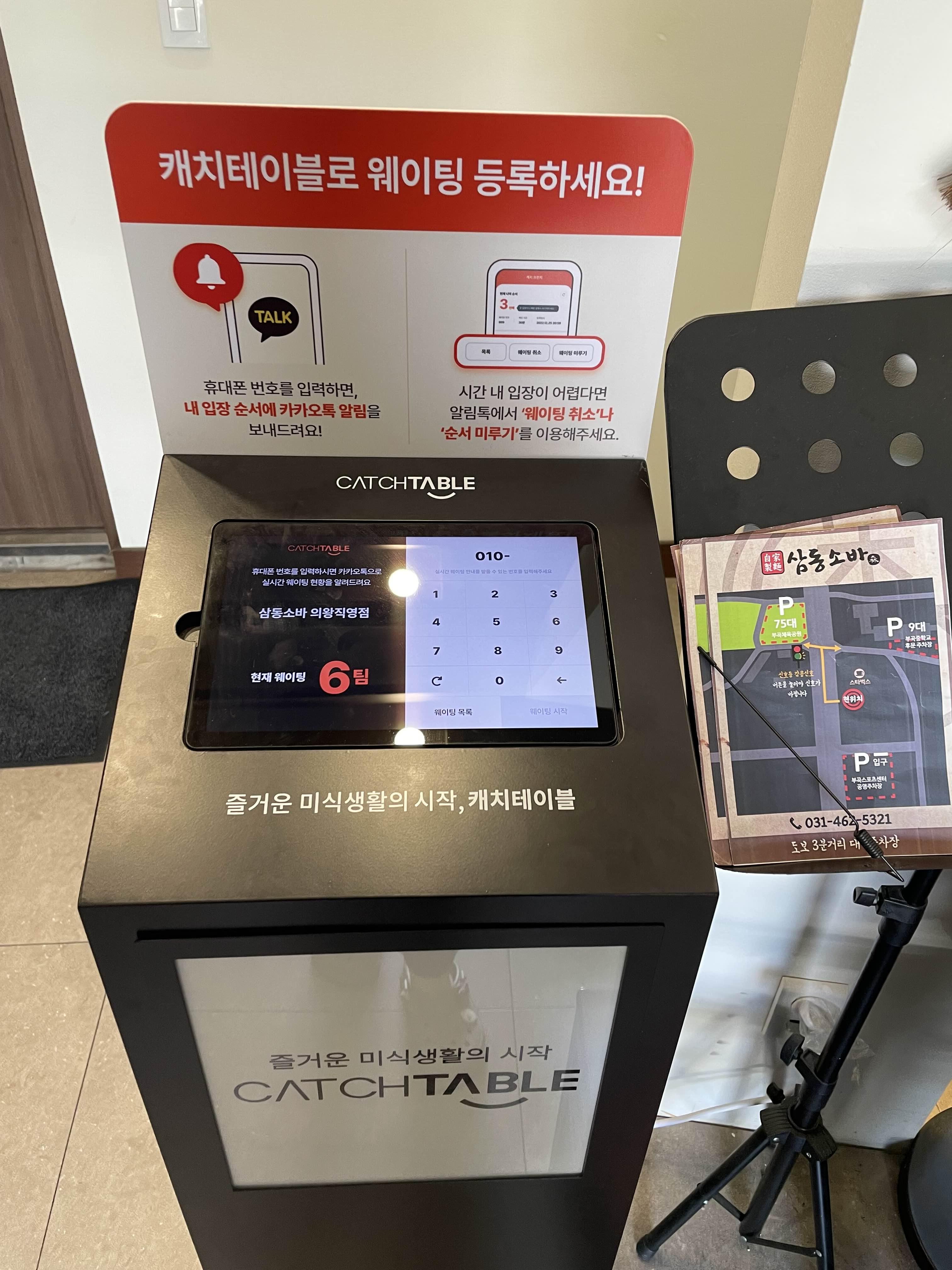 삼동소바의왕 이미지