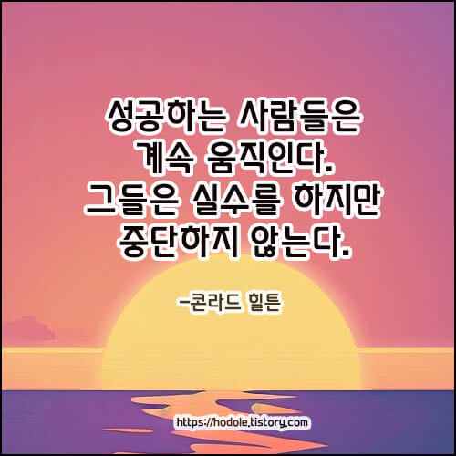 성공-글귀