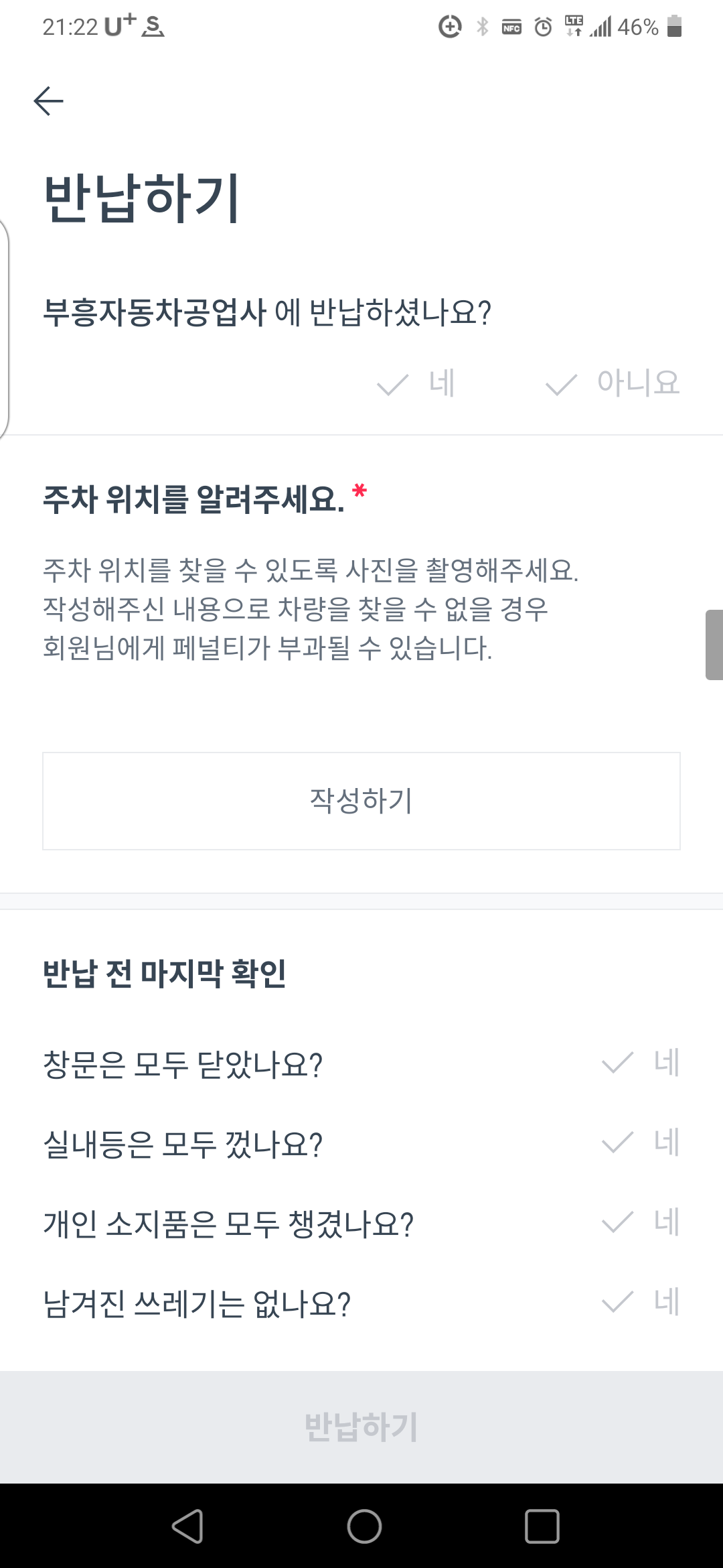 쏘카 이용방법 : 차 렌트카 반납까지 실제 후기