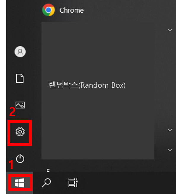윈도우10 컴퓨터 최근에 사용한 앱, 파일내역 삭제하는 방법 지우기