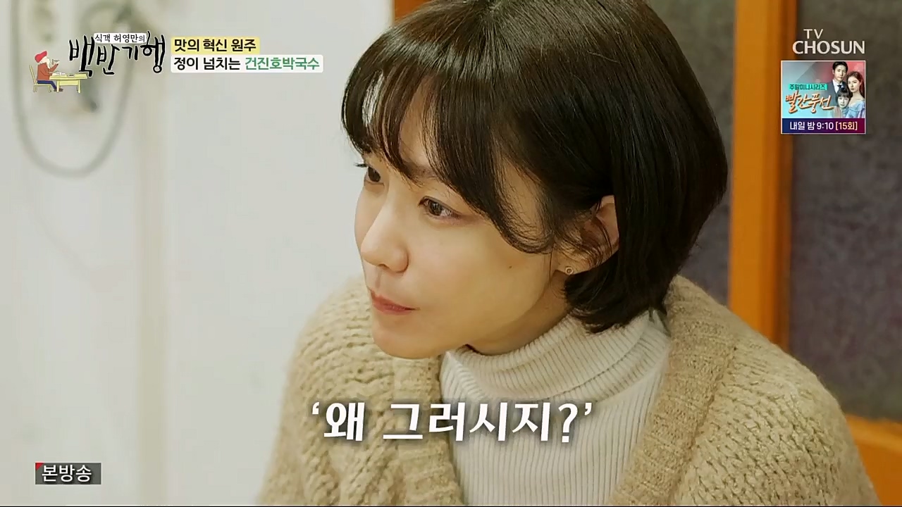 식객 허영만의 백반기행.E188.230211p.H264-F1RST.mp4_20230211_172611.491.jpg