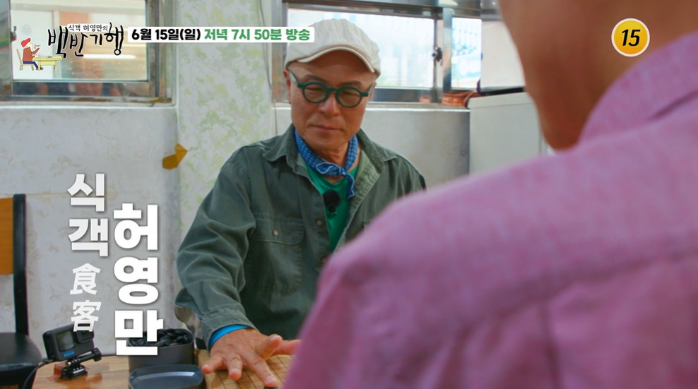 백반기행 목포 홍어