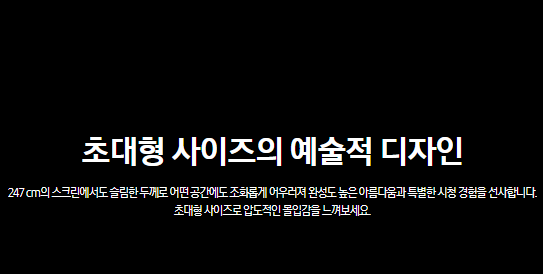 TV를 예술 작품처럼 느껴지게 합니다