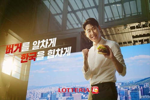 손흥민 복권 광고