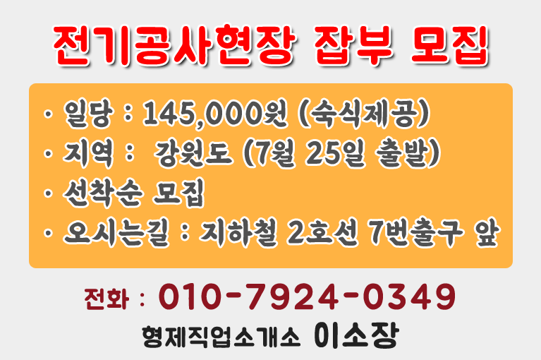 형제인력직업소개소 이미지