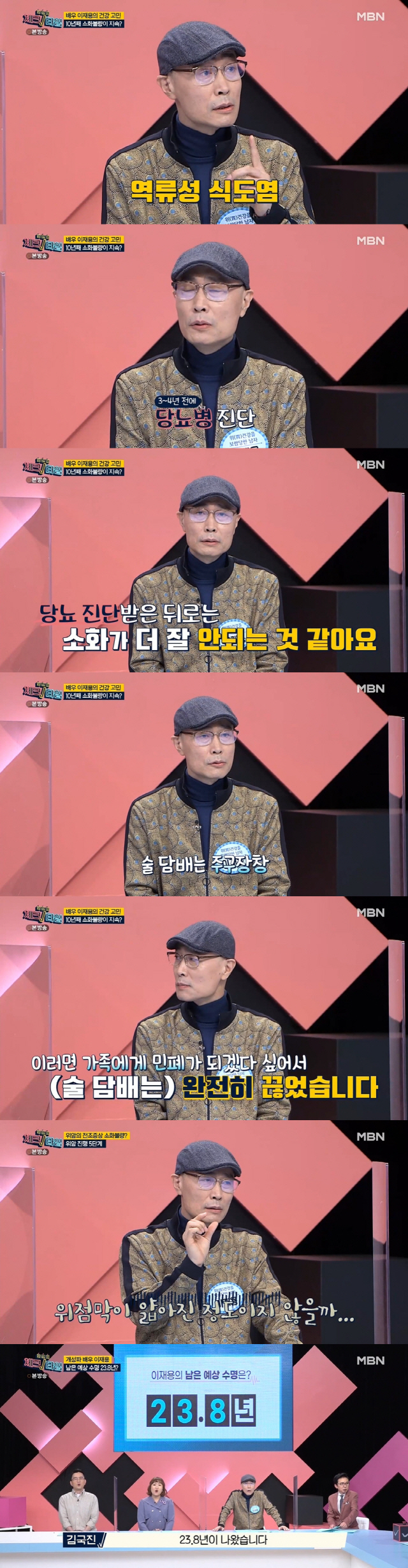  '59세' 이재용 "가족과 떨어져 생활한 지 20년...3년 전 당뇨병 진단"
