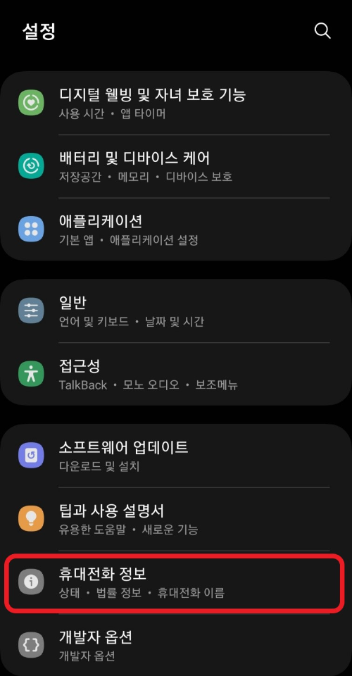 갤럭시-누끼따기-방법