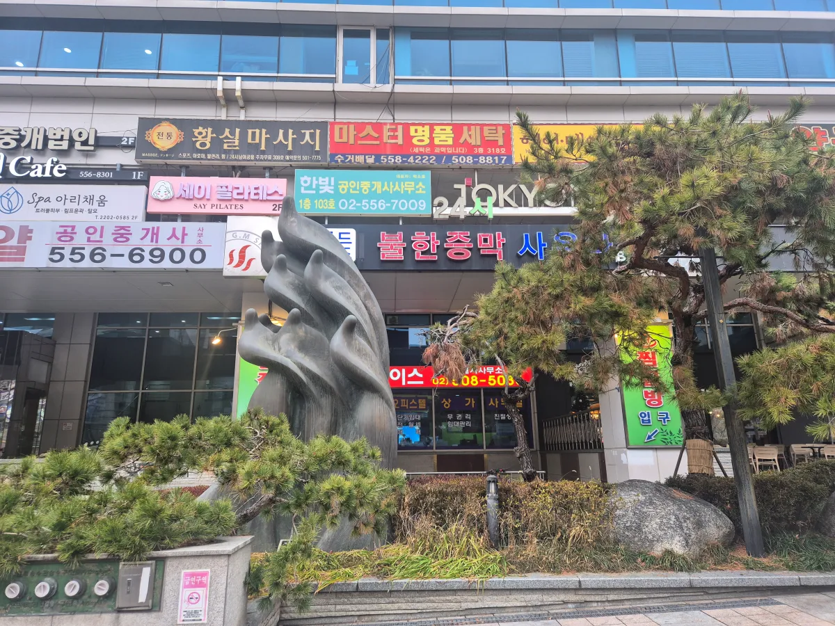 선릉역-골드로즈사우나-입구