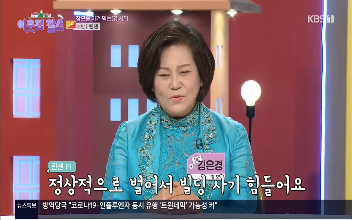 이웃집 찰스.E354.220914p.H264-F1RST.mp4_20220914_204644.949.jpg