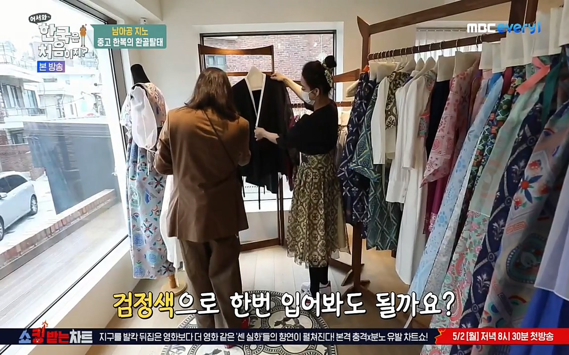 어서와 한국은 처음이지 시즌2.E207.220422p-NEXT.mp4_20220422_184630.258.jpg
