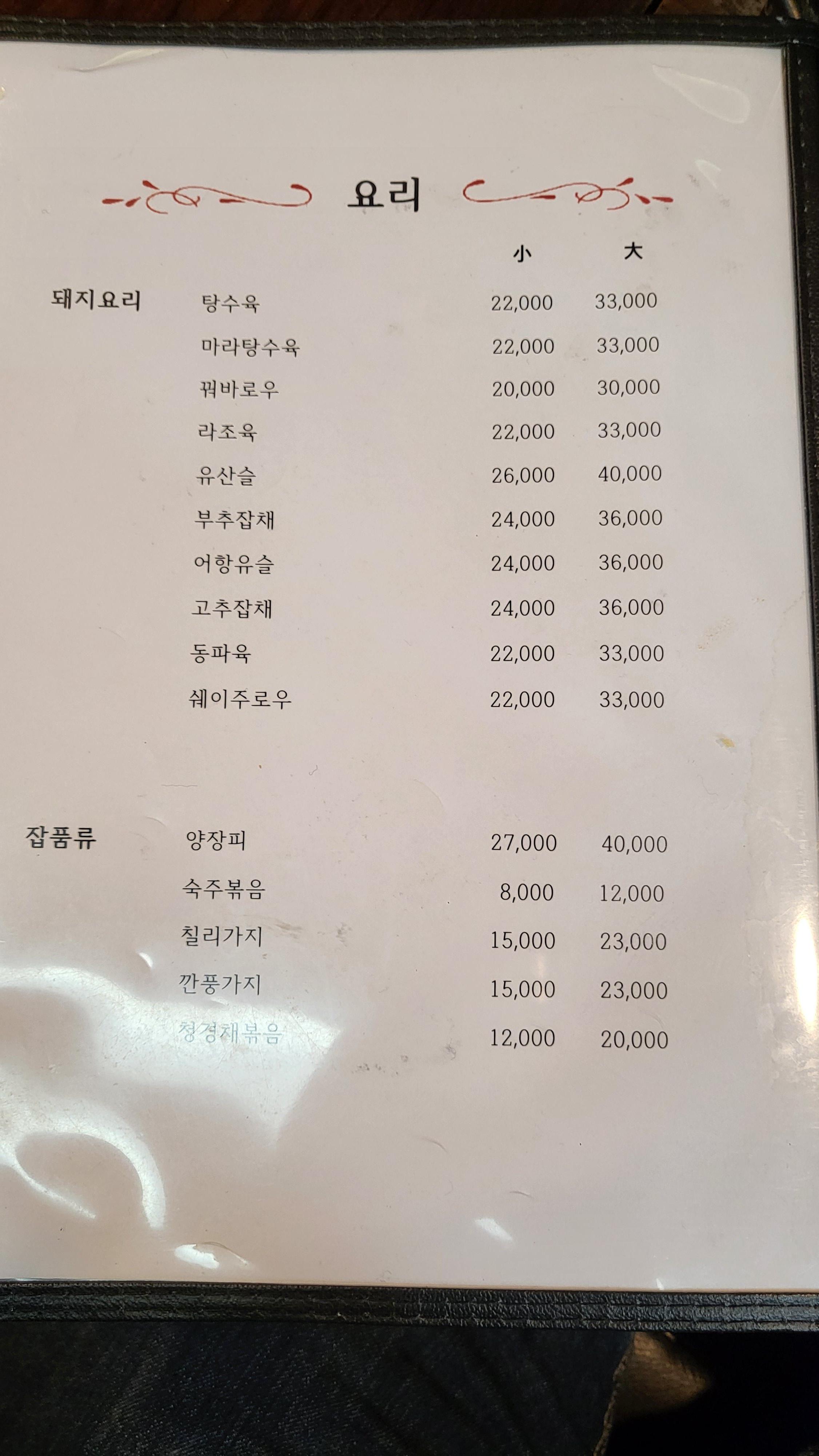 원더풀 샤브샤브 메뉴판