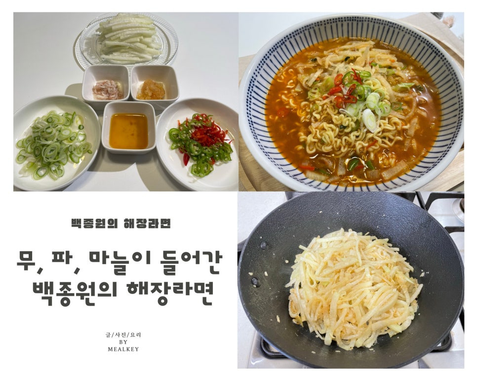 무파해장라면특징