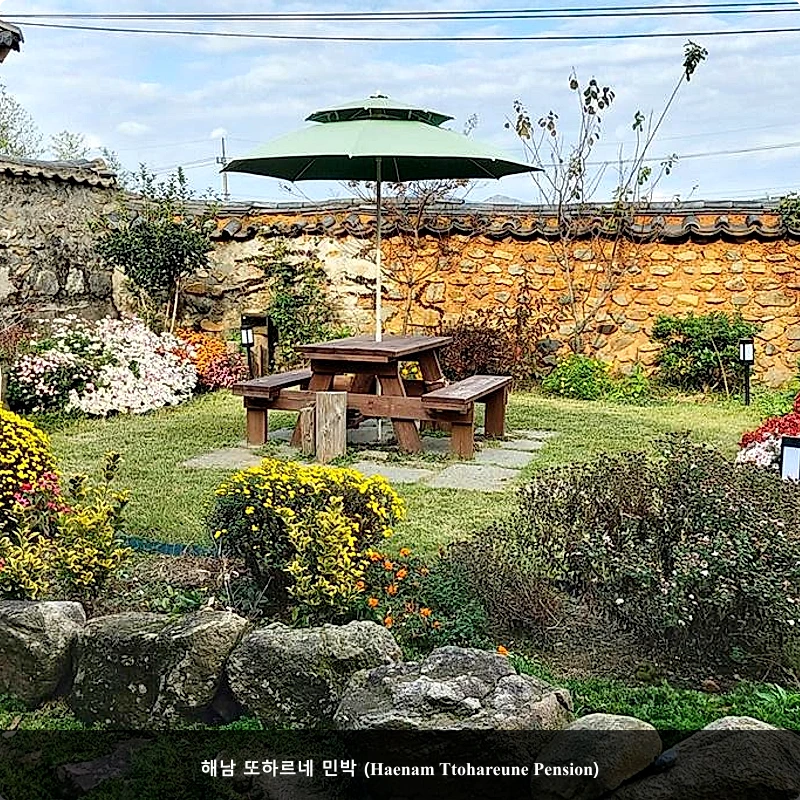 해남 또하르네 민박 (Haenam Ttohareune Pension)_4