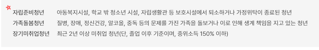 우선선발대상