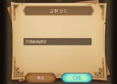  아레나 게임 afk arena 크리스마스쿠폰 최신화