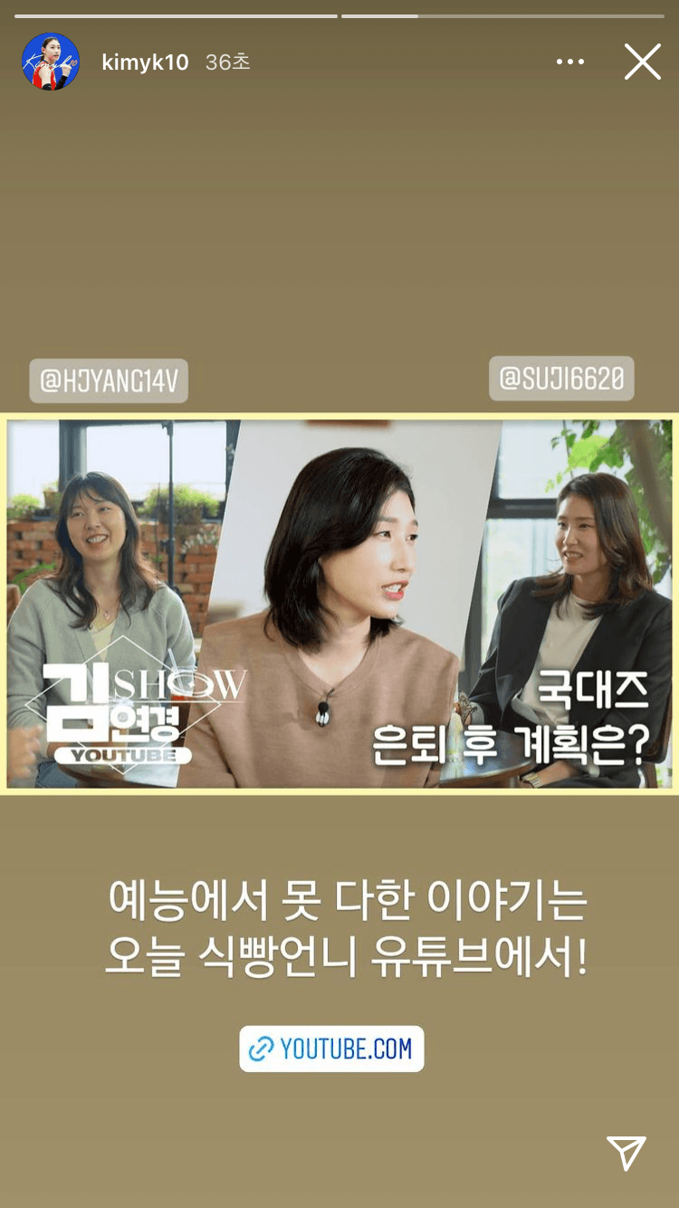  김연경, 식빵언니가 돌아왔다! 김연경쇼 1회