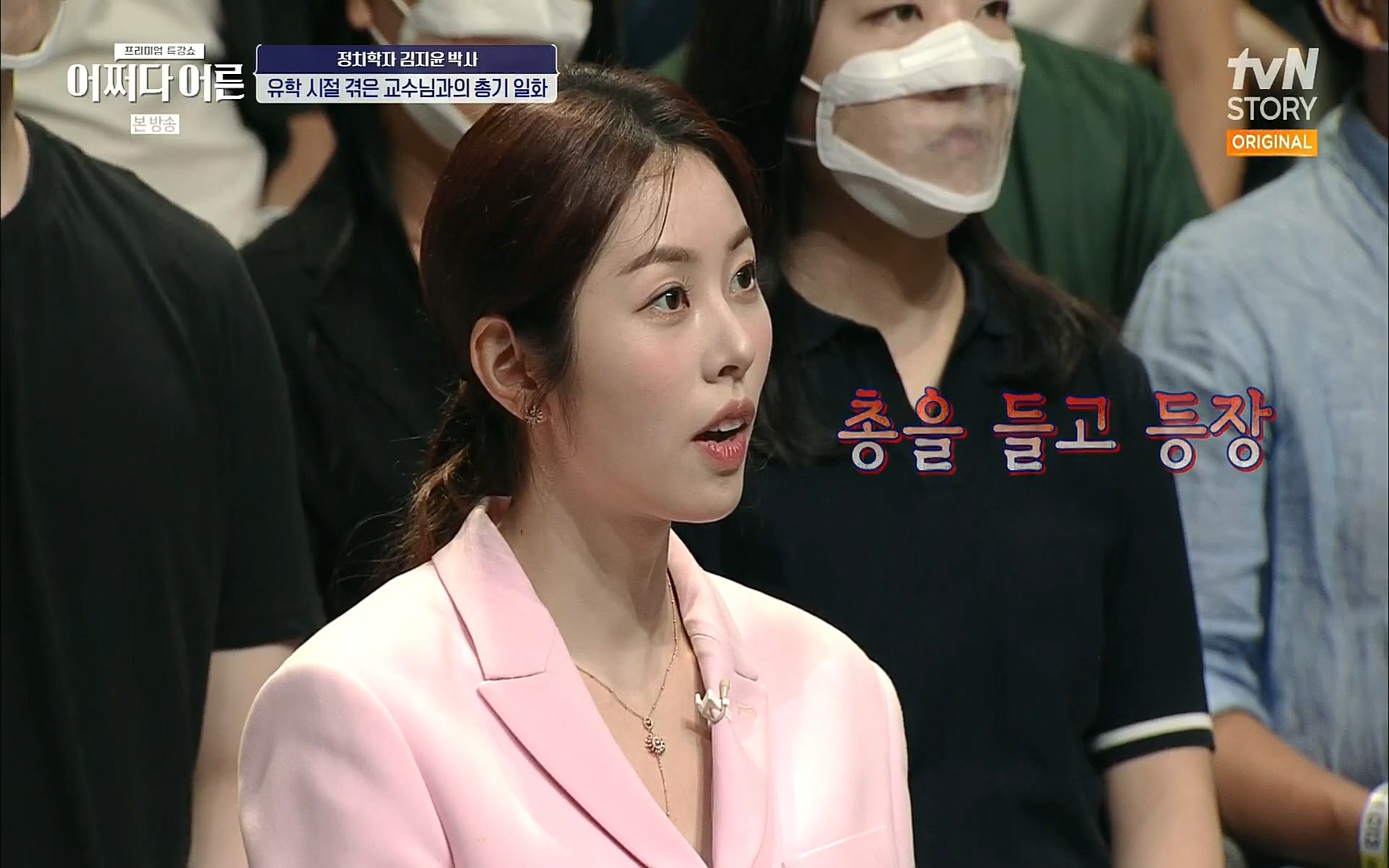 어쩌다 어른.E09.220804p.H264-F1RST.mp4_20220918_183804.157.jpg