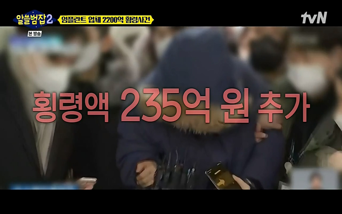 알쓸범잡 2.E13.220411p-NEXT.mp4_20220412_200649.555.jpg