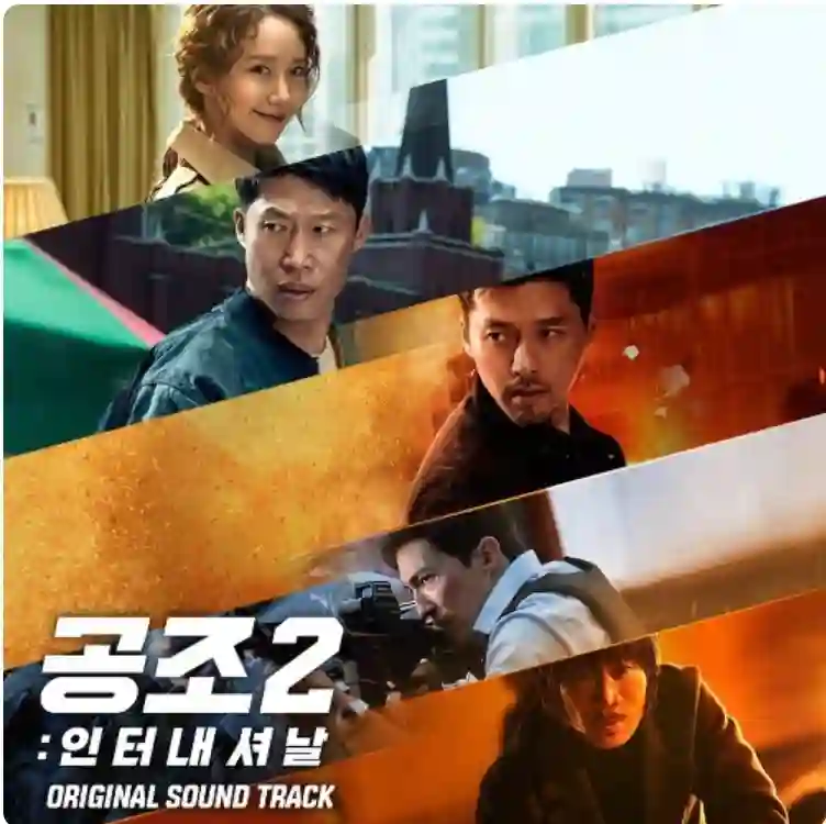 명성공조 이미지