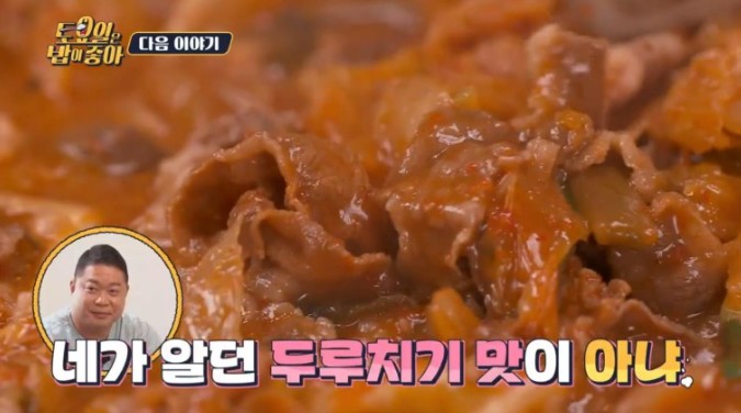 차돌-김치-두루치기
