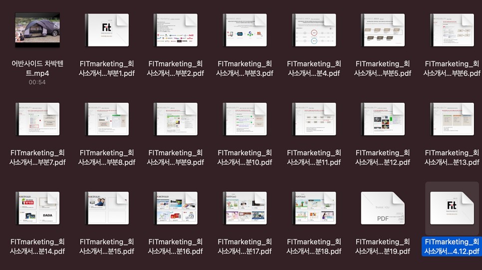 과제 자료를 정리하기 쉽게 하자! 어도비 PDF 뷰어를 다운받아서 15