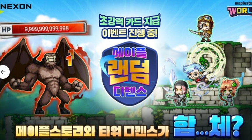 메이플스토리 월드 플레이 방법 및 추천 - 메이플스토리 월드 추천 게임 메이플스토리 월드 플레이 방법 및 추천 - 메이플스토리 월드 추천 게임