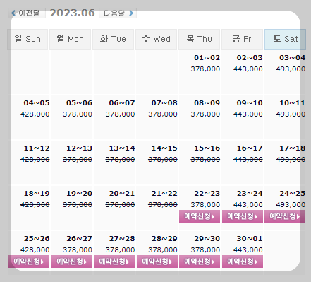  포라이즌CC, 알펜시아CC, 동훈힐마루CC 1박2일 골프패키지 가격, 날씨