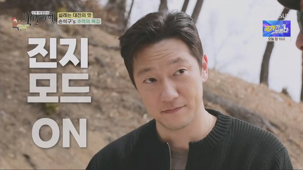 식객 허영만의 백반기행.E196.230415p.H264-F1RST.mp4_20230417_210706.711.jpg