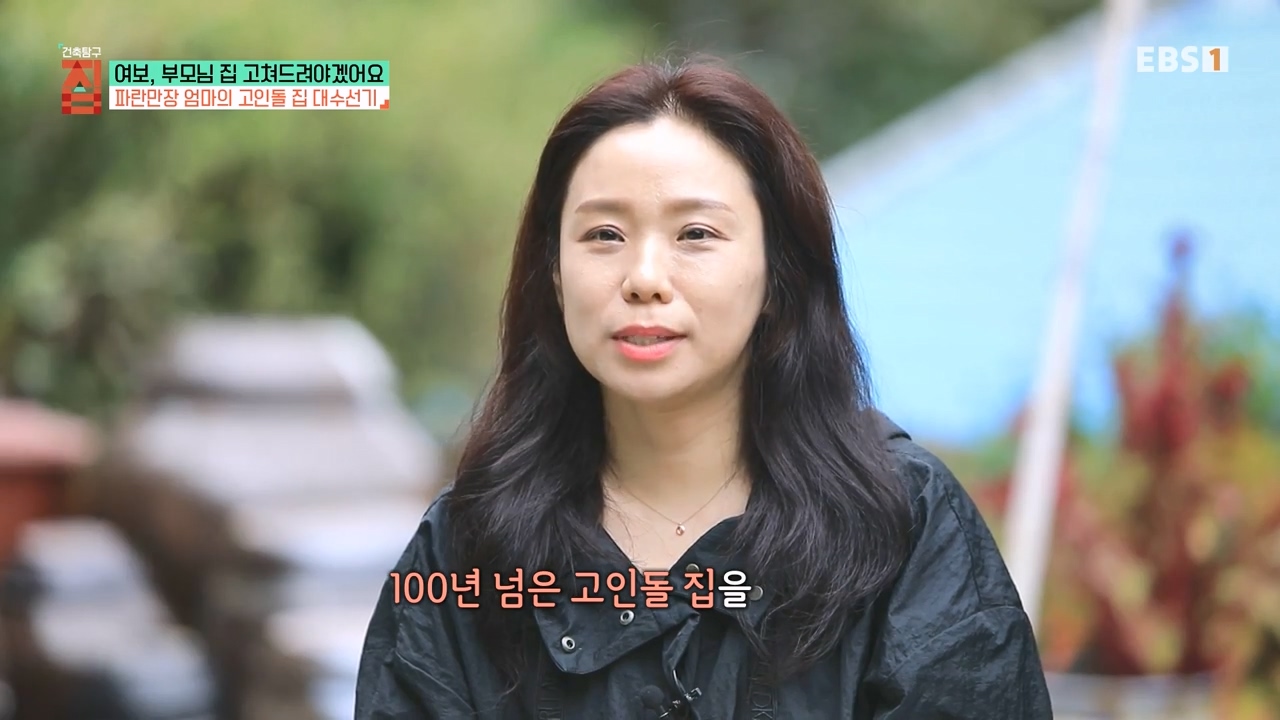 TV - 전 국민의 평생학교 EBS여보, 부모님 집 고쳐드려야겠어요.mp4_20231223_170540.033.jpg