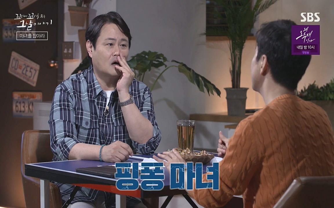 꼬리에 꼬리를 무는 그날 이야기.E30.220603p-NEXT.mp4_20220603_210840.949.jpg