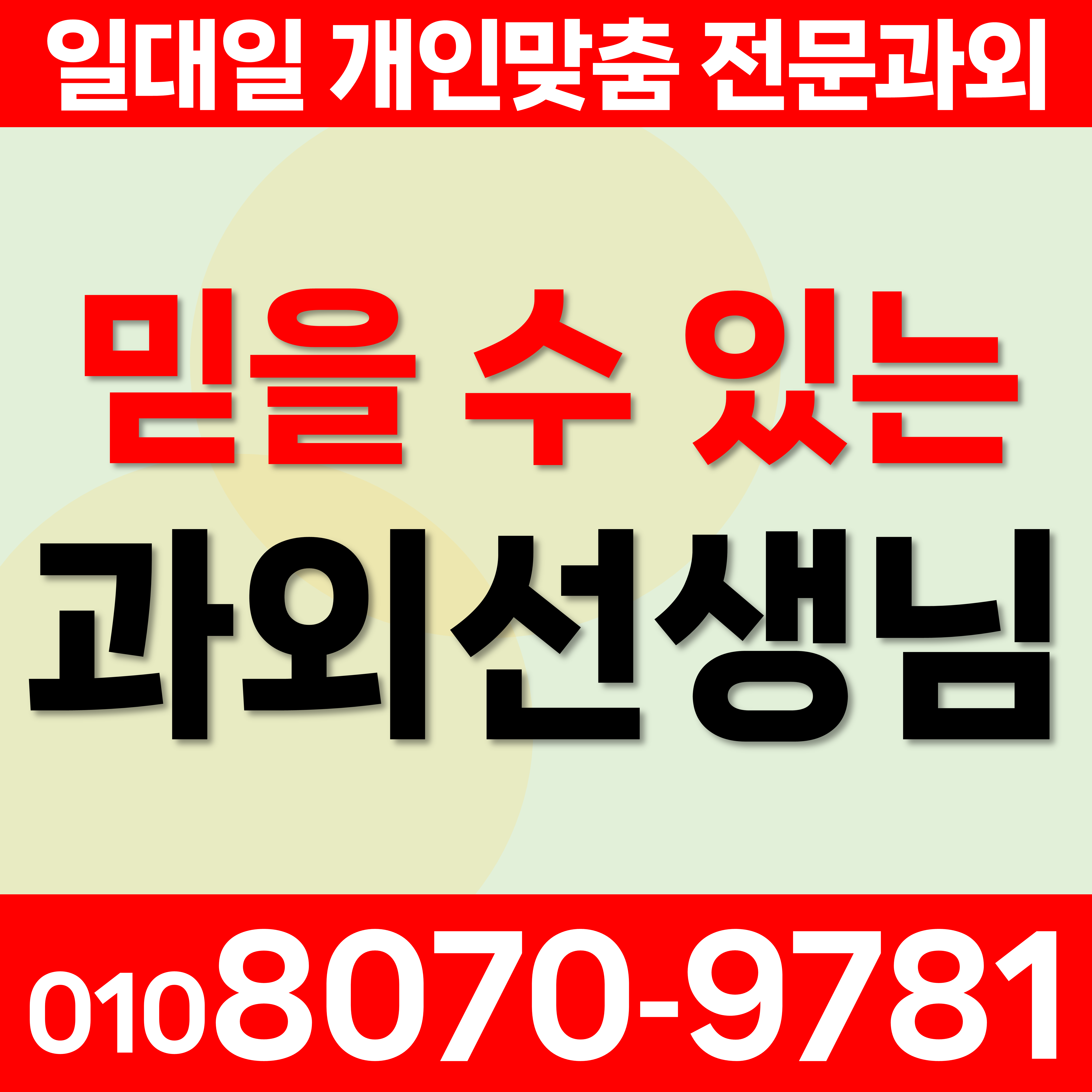  당진 중학생 국어과외 과외선생님 송악읍 영어과외 수학과외 우두동 초등학교 잘가르치는 한국사 고등