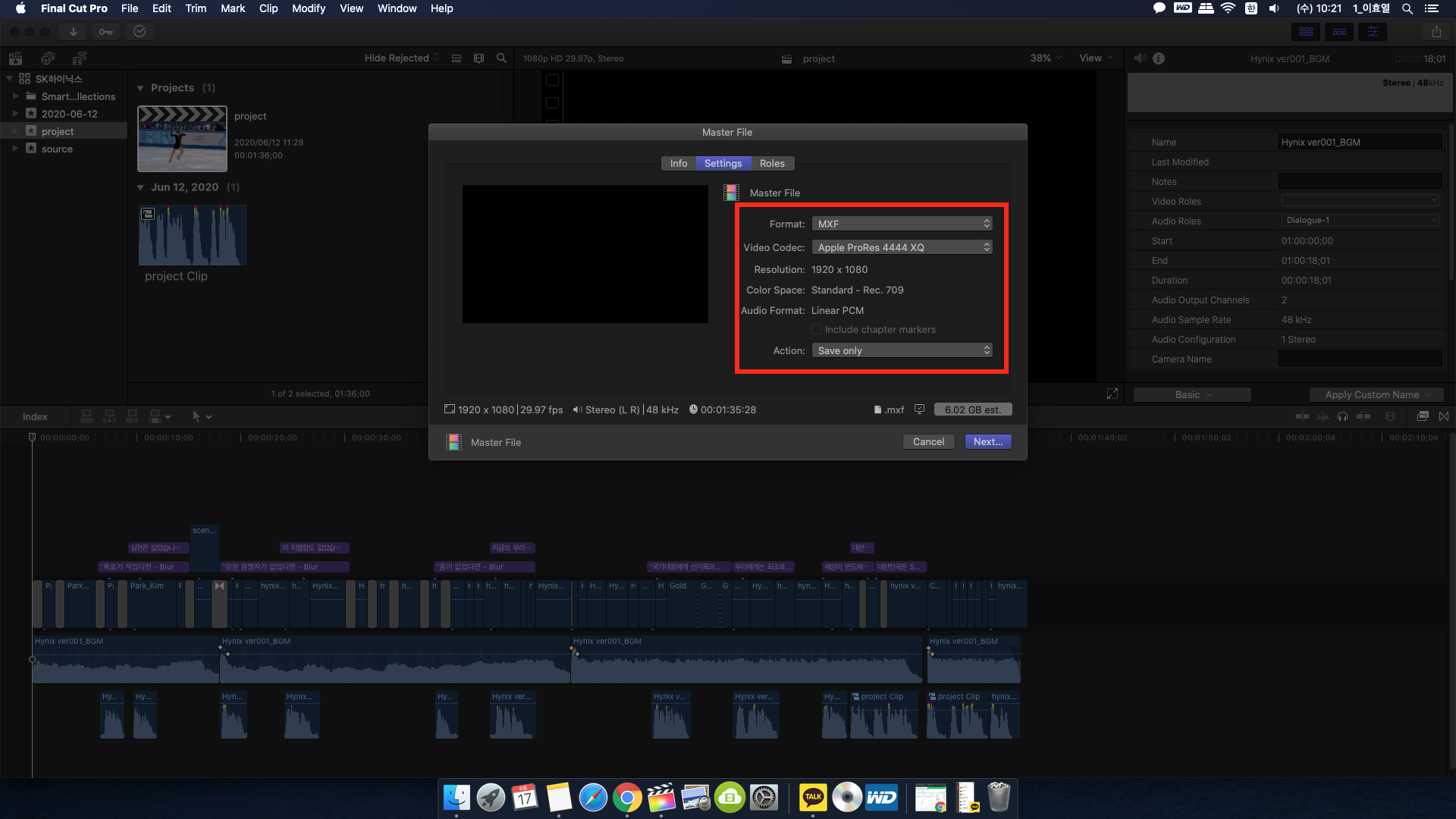 방송용 포맷 및 코덱 설정