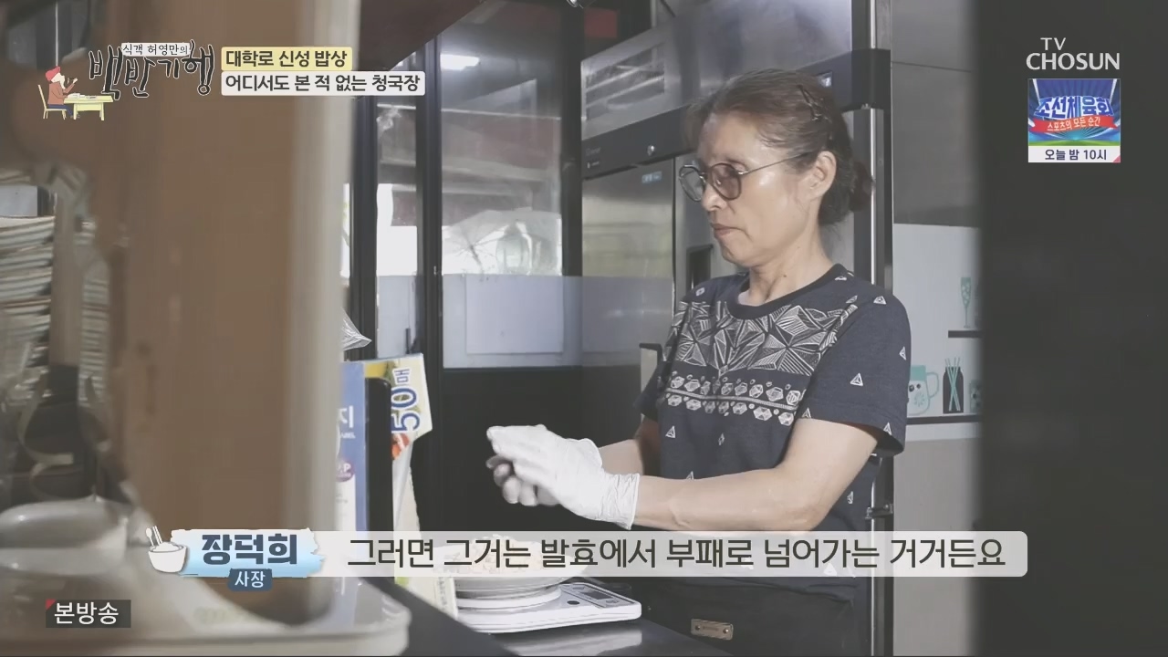 식객 허영만의 백반기행.E219.231021p.H264-F1RST.mp4_20231021_170110.855.jpg