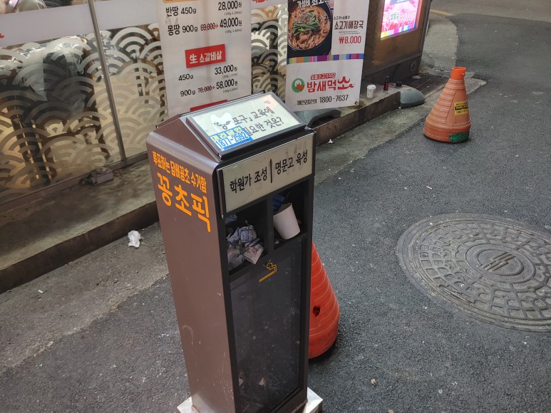 밤새먹소 이미지