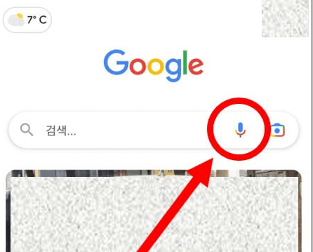  구글 허밍으로 노래찾기 '이 노래가 뭐지?'